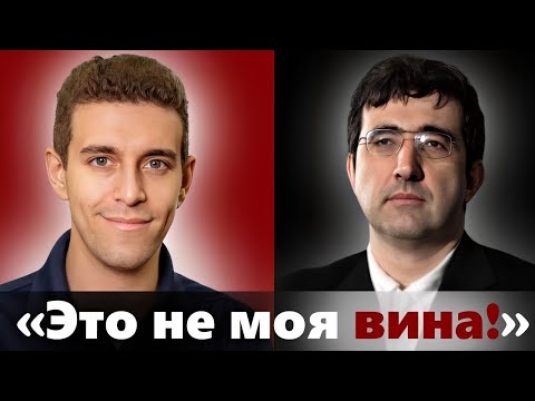 Видео: "Это не моя вина!" Владимир Крамник о Народицком, Магнусе и ФИДЕ