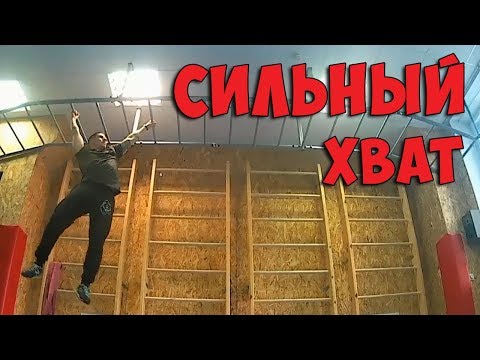 Видео: Гимнастический рукоход.  Упражнения на рукоходе.