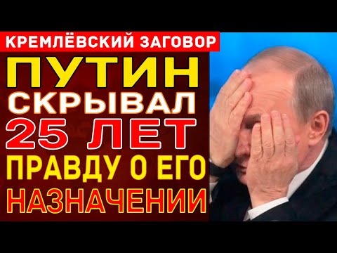 Видео: КРЕМЛЁВСКИЙ ЗАГОВОР: Союз, который должен был обеспечить стабильность и стал началом распада системы