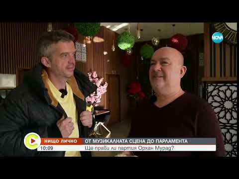 Видео: Ще участва ли в създаването на нова политическа партия Орхан Мурад