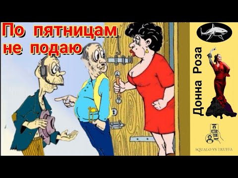 Видео: Телефонное мошенничество.  Автор - Наталья Рамирес
