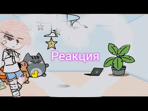 Видео: Взрослый хастур реагирует на (хочу кепку)  от Валеры/