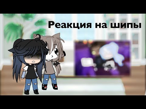 Видео: Реакция на шипы + повторяем их|что-то пошло не так?|