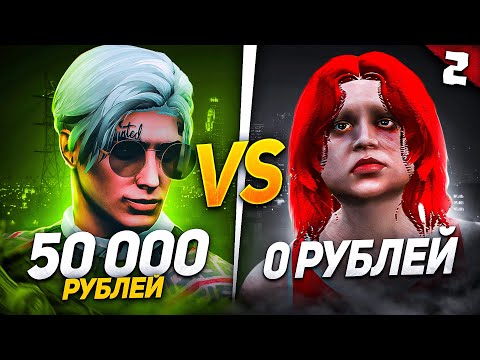 Видео: НАРВАЛСЯ на ПЛОХОГО КОПА в GTA 5 RP - ДОНАТЕР VS ПРОСТОЙ ИГРОК на ГТА 5 РП - ЧАСТЬ 2