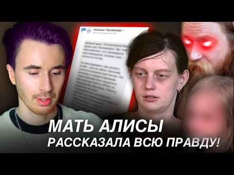 Видео: ОБМАН ПРОЕКТА МГУ В 8 ЛЕТ! ОТВЕТ МАТЕРИ АЛИСЫ ТЕПЛЯКОВОЙ. НОВЫЕ ПОДРОБНОСТИ