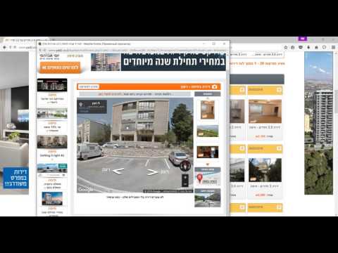 Видео: Как найти и снять квартиру на долгий срок в Израиле. Пошаговая инструкция по аренде.