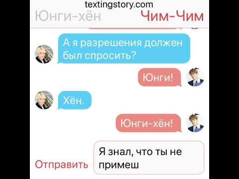 Видео: [SINGLE] Хён! — Юнмины/YoonMin — BTS Text Story