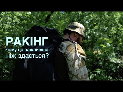 Видео: Марш-кидок із вагою: актуальність, підготовка, збереження здоровʼя