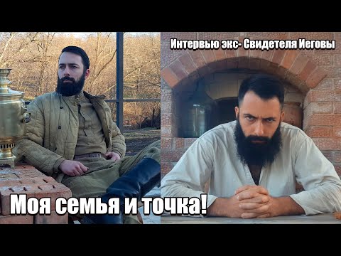 Видео: Культ Стор. Басни вмешивается в дела семьи/Дмитрий Евтушенко