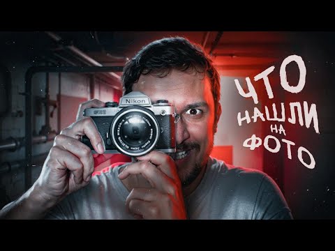 Видео: САМОЕ СТРАШНОЕ ФОТО / УЖАСАЮЩАЯ ИСТОРИЯ СНИМКА / ЧЕРНЕЦ