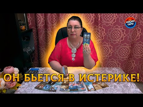 Видео: ОН БЬЕТСЯ В ИСТЕРИКЕ! КАК ТЫ РАЗРУШИЛА ЕГО "МАЛИНУ"?