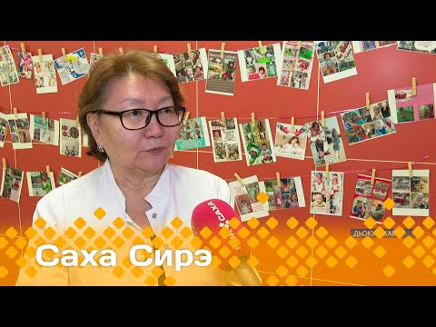 Видео: «Саха сирэ» информационнай биэрии. Сэтинньи  19 күнэ 20.30