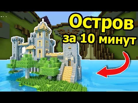 Видео: БИТВА СТРОИТЕЛЕЙ С ЧИТАМИ! ОСТРОВ и ДОМ в МАЙНКРАФТ №423