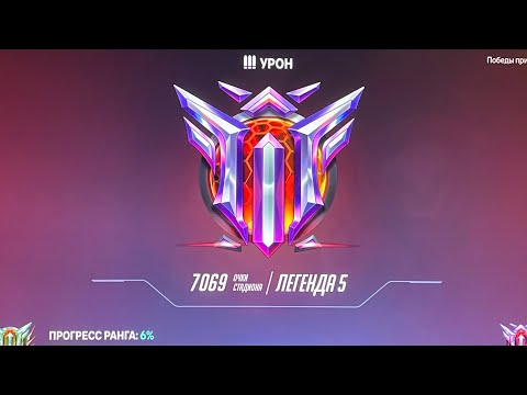 Видео: Overwatch 2. Стадион на Трейсер . День 4. Максимально близко приблизился к рангу Легенда. PS5.