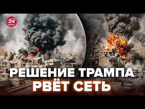 Видео: ⚡️СРОЧНО! Трамп УСТРОИЛ АД в Иране (ВИДЕО) МЕГАВЗРЫВЫ сносят ВСЁ на пути