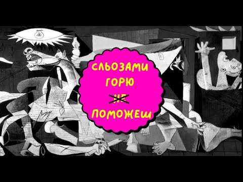 Видео: Війна І Горе: Все Що Ми Втратили