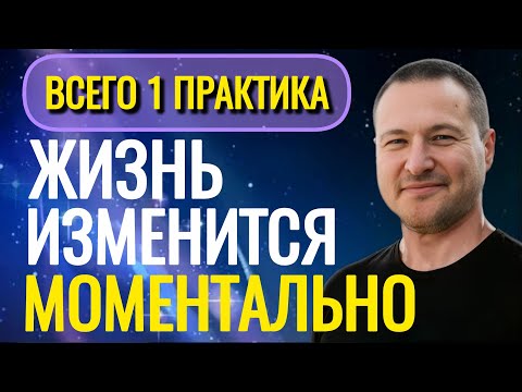 Видео: Эта практика за короткий срок изменит твою жизнь, проверь. @SAMARTHSAMMASATI-777 