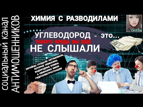 Видео: Отборный бред мошенников или курс юного финансиста /СКАМ /антимошенники