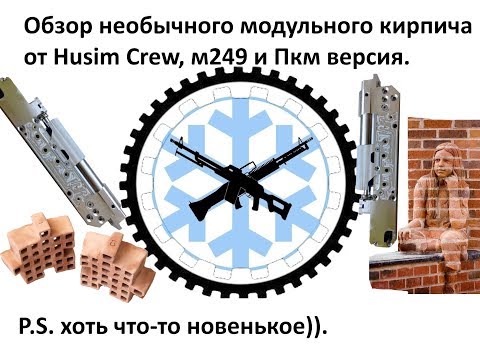 Видео: Модульный Гирбокс м249 и Пкм