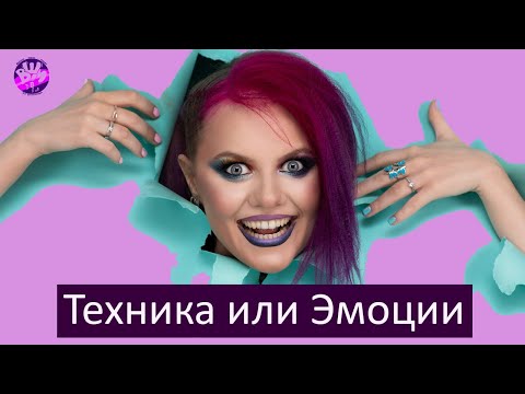 Видео: Как развить технику вокала и что делать с эмоциями
