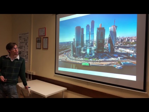 Видео: Лекция Айрата Багаутдинова "Как читать улицы". Лекторий Москва глазами инженера