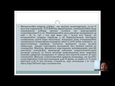 Видео: Паразитоценоз туралы түсінік