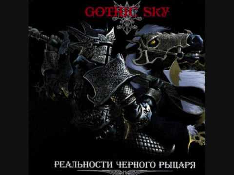 Видео: Gothic Sky - Реальности Чёрного Рыцаря (FULL ALBUM)