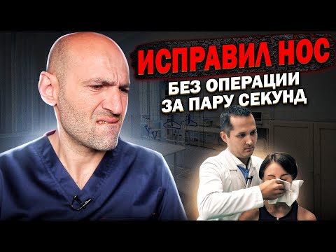 Видео: Искривление носовой перегородки. Чем опасно? Как исправить?