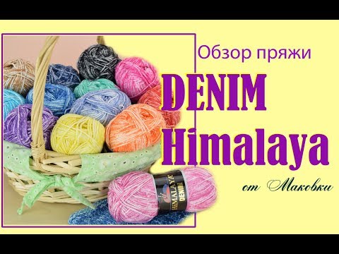 Видео: Пряжа Denim Himalaya - обзор и испытание