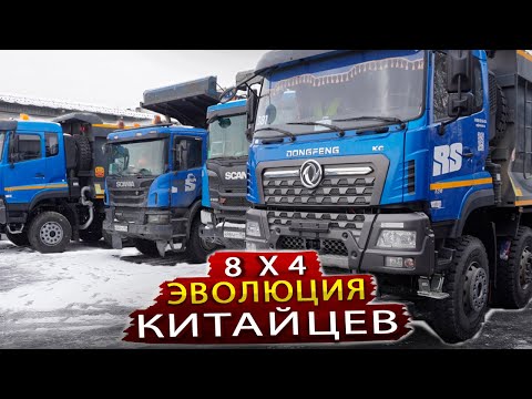 Видео: Что говорят о самосвале Dongfeng KC 8x4 водители Скании