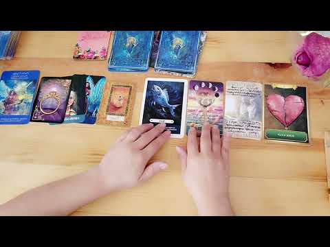 Видео: Третье лицо уходит! Мысли, эмоции и действия, связанные с вами и третьим лицом