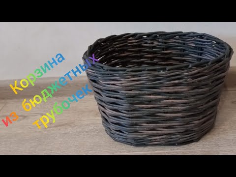 Видео: МК. Корзина Фактурная из бумажной лозы. Дно. Стенки. Часть 1. #6(1).