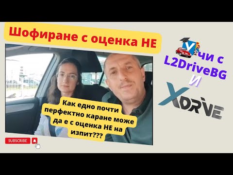 Видео: Изпит практика на затвора в София