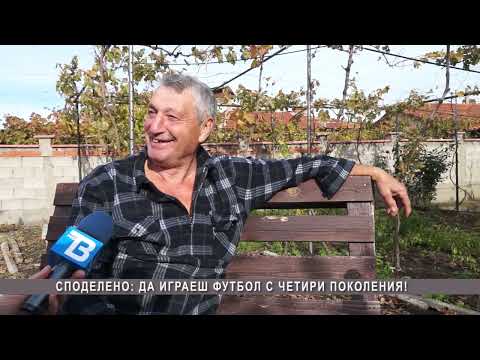 Видео: Легендарния Стоян Стоянов за златните  години и славните победи на Марек
