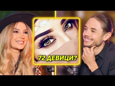 Видео: Какво има в Рая според исляма? - Есил Дюран
