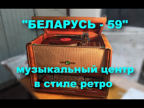 Видео: "Беларусь-59" Теперь может всё