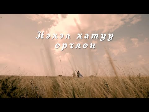 Видео: “Нэхэл хатуу орчлон” зохиолч Б.Догмид | MNB