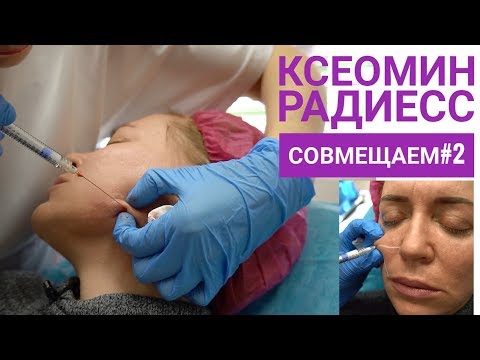 Видео: Совмещаем Ксеомин и Радиесс. Часть 2-я