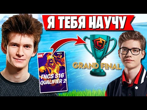 Видео: JAMSIDE ТРЕНИРУЕТ TOOSE ПЕРЕД ТУРНИРОМ FNCS В ФОРТНАЙТ. JAMSIDE TOOSE АРЕНА FORTNITE