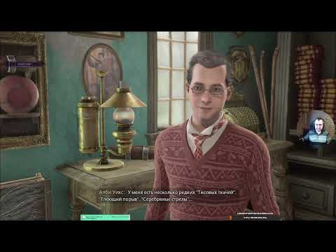 Видео: Hogwarts:Legacy. Лариса Ивановна в Мире Магии! #4 Бьем Троллей и проходим Мерлина!