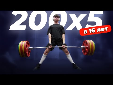 Видео: Тяга перед рекордом | Ответы на вопросы