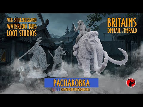 Видео: РАСПАКОВКА (Cолдатики ГДР, Loot Studios, Waterloo 1815, Britains LTD)