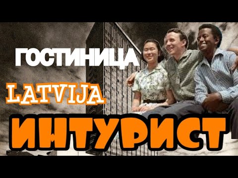 Видео: Рига Центр Города  По Улицам Столицы Латвии