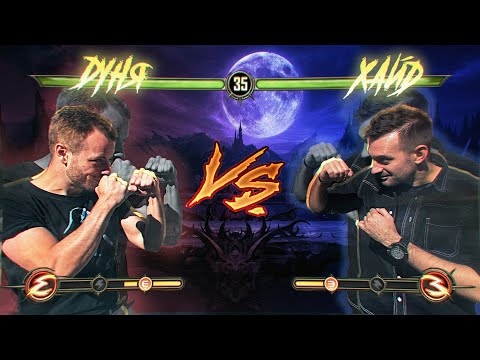 Видео: VERSUS BPM: Хайд VS Дуня - КАК ЭТО БЫЛО
