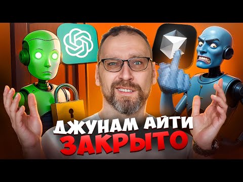 Видео: Хочешь в ИТ в 2025? Готовься к этому