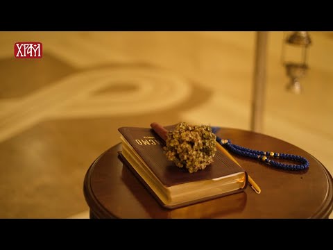 Видео: Псалтир  -   Псалми 135 - 142