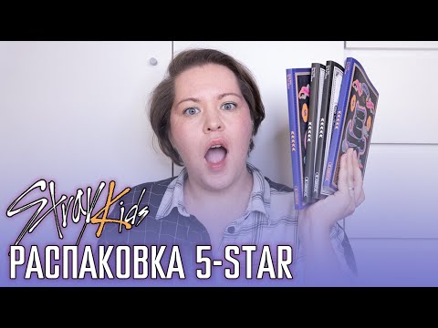 Видео: БОЛЬШАЯ РАСПАКОВКА АЛЬБОМОВ 5-STAR ⭐️⭐️⭐️⭐️⭐️ Листалка фотобуков, карты, мои первые впечатления