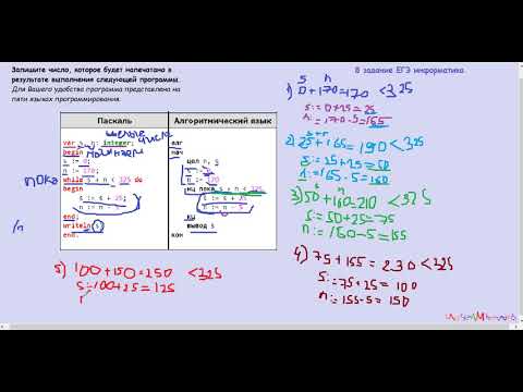 Видео: 6 задание ЕГЭ информатика Запишите число которое будет напечатано в результате выполнения следующей