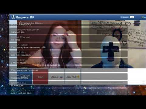 Видео: Сакрамар пикапит тян из чат-рулетки