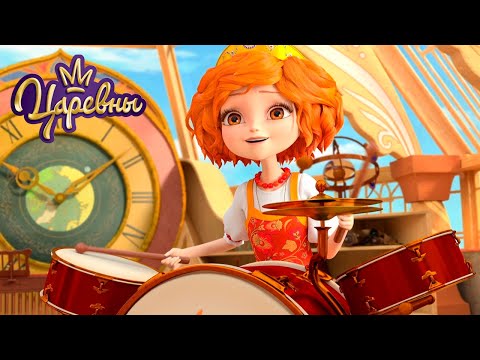 Видео: Царевны 👑 Музыкальные серии 🎹🎹🎹 Сборник мультиков для детей